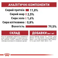 Royal Canin Instinctive in Gravy ВОЛОГИЙ КОРМ Супер-преміум коти (з м'ясом) 85 г  - фото 1