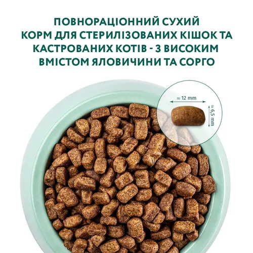 Optimeal Sterilised сухий корм для стерилізованих котів 10 кг - з яловичиною та сорго (4820215364355)