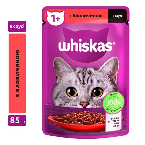 Whiskas ВОЛОГИЙ КОРМ Економ коти (з яловичиною) 85 г