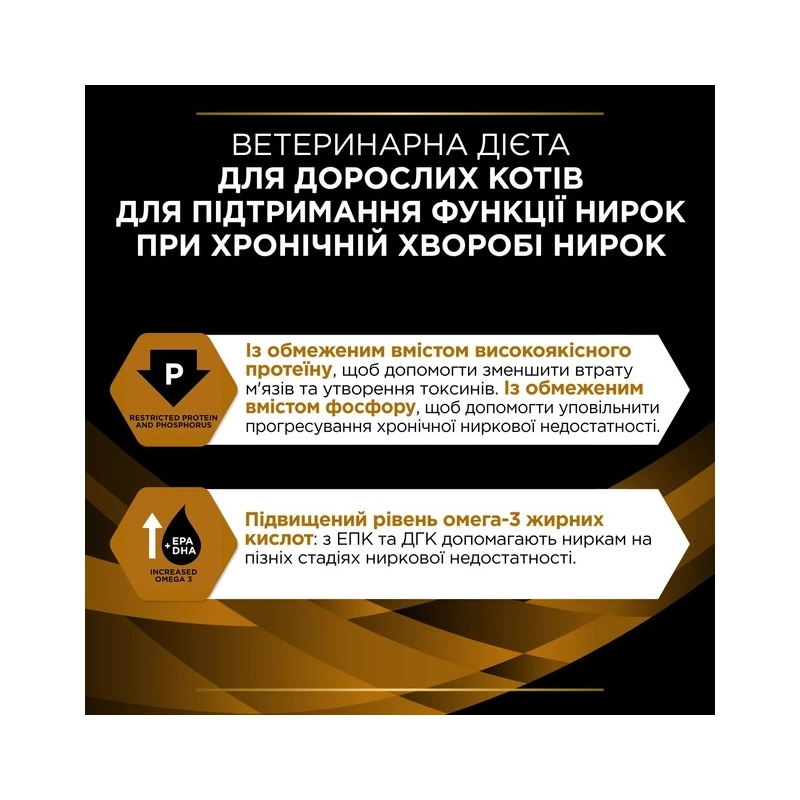 Purina Pro Plan Veterinary Diets NF Renal Function Advanced Care ВОЛОГИЙ КОРМ Холістік коти (при патології нирок) 85 г  - фото 2