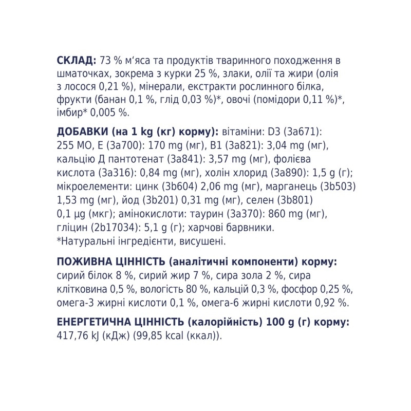 Club 4 Paws Premium Puppy With Chiken in Jelly влажный корм для щенков 100 г - с курицей в желе (4820083908897)  - фото 2