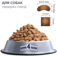 Club 4 Paws Premium ADULT Medium Breeds Chiken сухий корм для собак середніх порід 14 кг - з куркою (4820215366328)  - фото 2