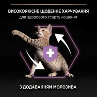 Purina Pro Plan Original Kitten Healthy Start -1 сухий корм для кошенят 400 г - з куркою (7613036545099)  - фото 3