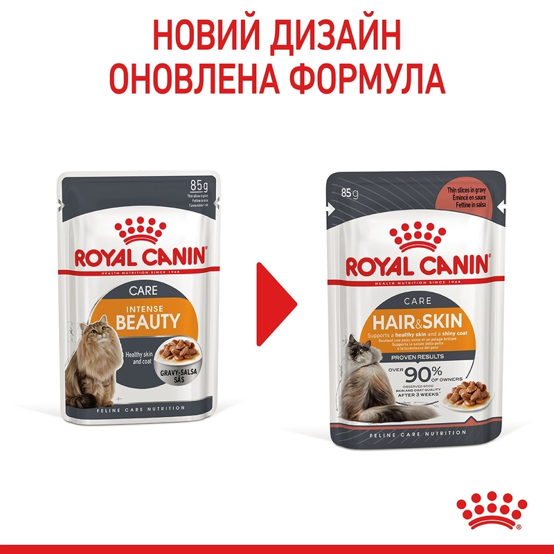 Royal Canin Hair&Skin Care in Gravy ВОЛОГИЙ КОРМ Супер-преміум коти (для підтримки здоров'я шкіри та шерсті) 85 г  - фото 1