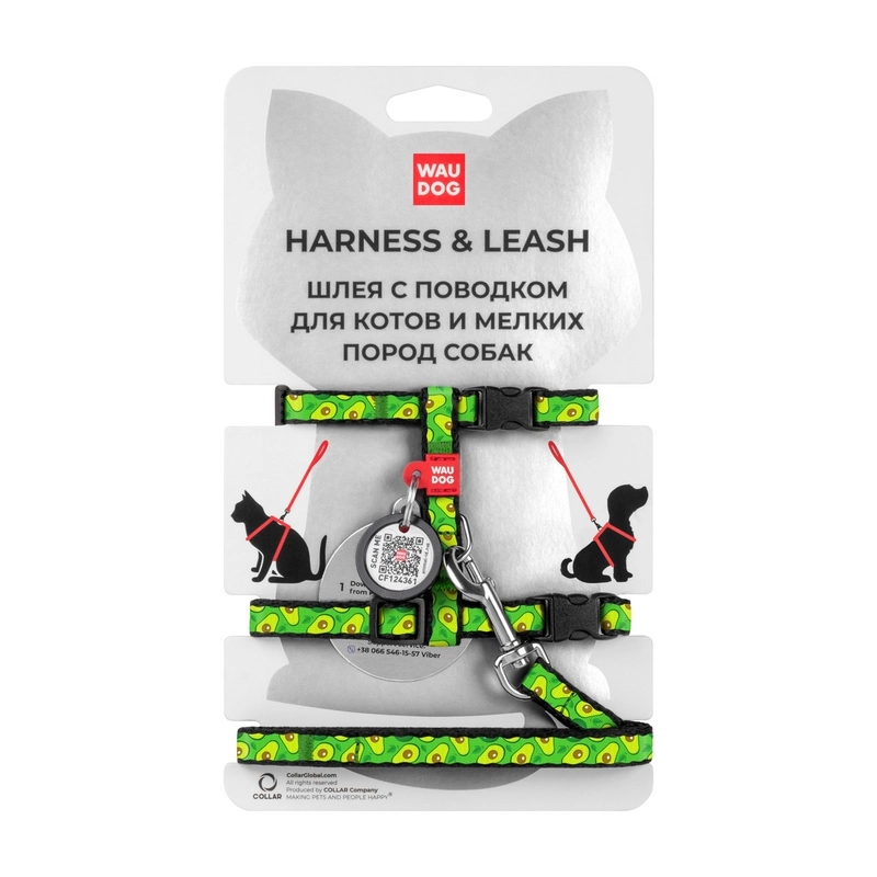 WAUDOG Nylon шлея з повідцем для котів та дрібних собак XS - з QR-паспортом, з малюнком Авокадо, нейлонова (4823089329932) 