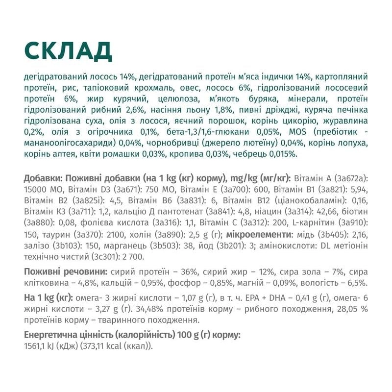 Optimeal Sterilised СУХИЙ КОРМ Супер-преміум коти (з лососем) 700 г  - фото 4