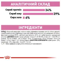 Royal Canin Babycat Milk заменитель молока для кошек 100 г (3182550710862)  - фото 3