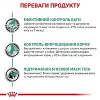 Royal Canin Veterinary Satiety Weight Management сухий корм для собак при ожирінні 1.5 кг (3182550731355)  - фото 1