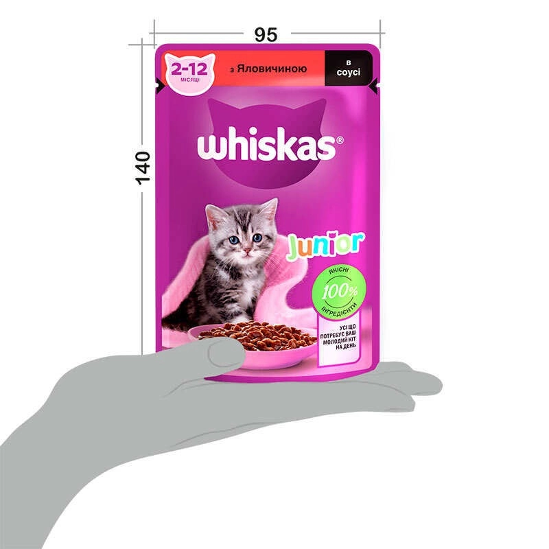Whiskas Junior ВОЛОГИЙ КОРМ Економ кошенята (з яловичиною) 85 г  - фото 1