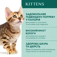 Optimeal 3+1 Kittens ВОЛОГИЙ КОРМ Супер-преміум кошенята (з куркою) 340 г  - фото 2