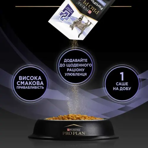 Purina Pro Plan Fortiflora пробіотик для котів та кошенят 1 г - для підтримки мікрофлори ШКТ (8445290040794)