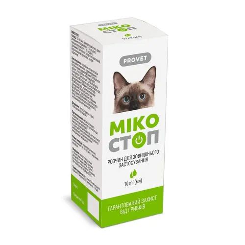 Provet Мікостоп краплі для котів та собак 10 мл/1 піпетка - від грибків (4823082419210)