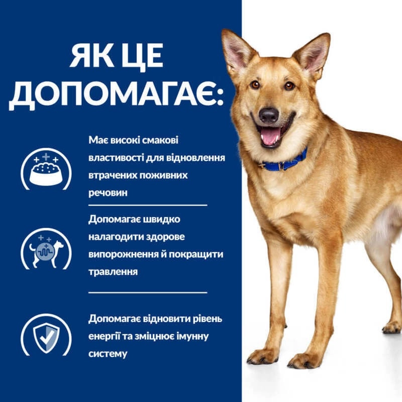 Hill's Prescription Diet i/d Digestive Care сухой корм для собак диетический для ухода за пищеварением 1.5 кг - с курицей (52742059310)  - фото 4