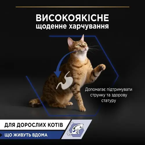 Purina Pro Plan Indoor Adult ВОЛОГИЙ КОРМ Холістік коти (з лососем) 85 г