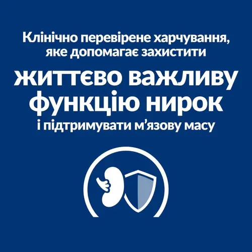 Hill's Prescription Diet k/d Kidney Care ВОЛОГИЙ КОРМ Холістік коти (для здоров'я нирок) 85 г