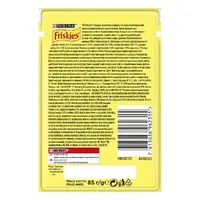 Friskies ВОЛОГИЙ КОРМ Економ коти (з тунцем) 85 г  - фото 2