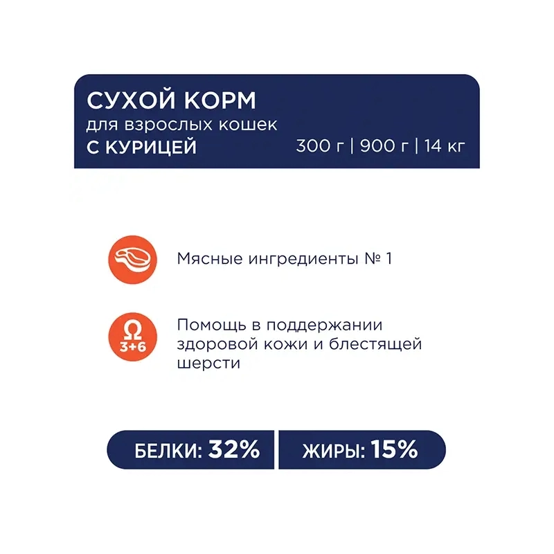 Club 4 Paws Premium сухой корм для кошек 300 г - с курицей (4820083909795)  - фото 2