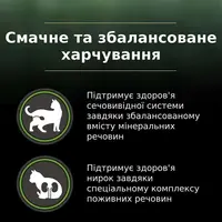 Purina Pro Plan LiveClear Sterilised СУХИЙ КОРМ Холістік коти (стерилізовані) 1.4 кг  - фото 8