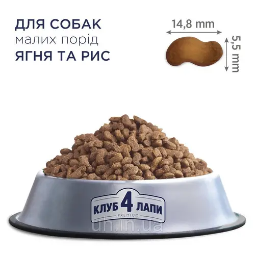 Club 4 Paws Premium ADULT Small Breeds Lamb&Rice сухий корм для собак дрібних порід 14 кг - з ягням та рисом (4820083909580)