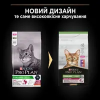 Purina Pro Plan Sterilised Adult 1+ Savoury Duo сухой корм для стерилизованных кошек 1.5 кг - с уткой и печенью (7613036732369)  - фото 6