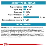 Royal Canin SENSITIVITY CONTROL DOG CHICKEN вологий корм-дієта для собак 410 г - паштет з куркою (9003579026595)  - фото 4