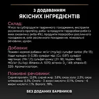 Purina Pro Plan Delicate Digestion Nutrisavour ВОЛОГИЙ КОРМ Холістік коти (з чутливим травленням) 85 г  - фото 4