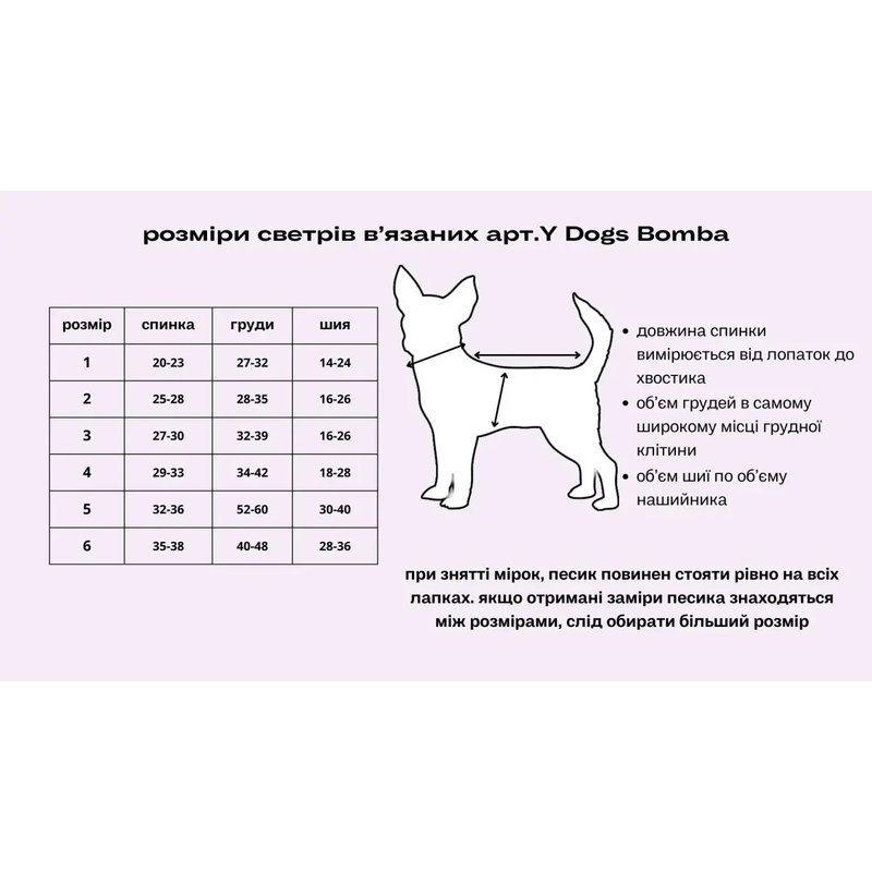Dogs Bomba светр в'язаний смугастий для собак 6 - з малюнком Серця, хакі-бежевий (2000000043098)  - фото 2