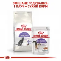 Royal Canin Sterilised Regular сухий корм для стерилізованих котів 400 г (3182550737555)  - фото 7