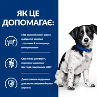 Hill's Prescription Diet i/d Stress Mini сухой корм для собак мелких пород диетический при стрессовых факторах 1 кг - с курицей (52742055398)  - фото 4