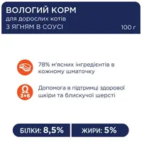 Club 4 Paws влажный корм для кошек 100 г - с ягненком в соусе (4820215364270)  - фото 1