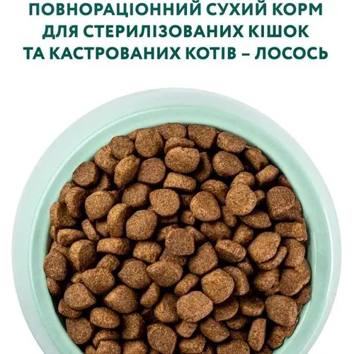 Optimeal Sterilised СУХИЙ КОРМ Супер-преміум коти (з лососем) 700 г