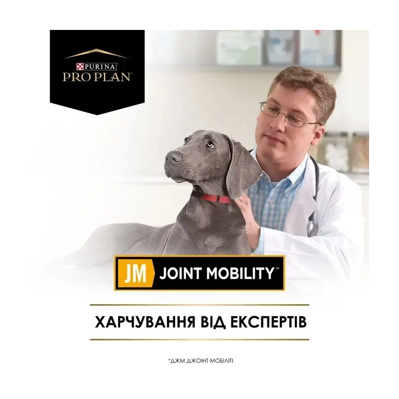 Purina Pro Plan JM Joint Mobility СУХИЙ КОРМ Холістік собаки (для підтримки роботи суглобів) 12 кг  - фото 3
