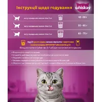 Whiskas сухой корм для кошек 800 г - с тунцем (5900951305269)  - фото 2