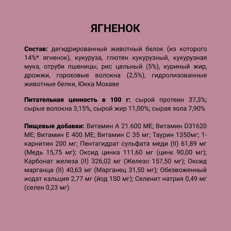 Unica Classe Hairball Control сухий корм для стерилізованих котів 1.5 кг - ягня (8001541007222)  - фото 5