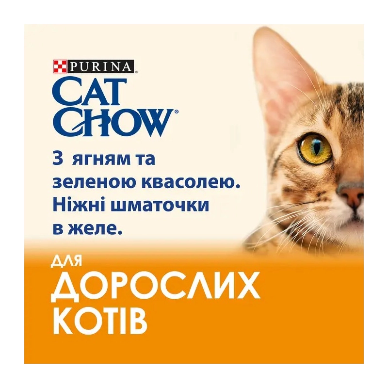 Cat Chow Adult влажный корм для кошек 85 г - с ягненком и зеленой фасолью в желе (8445290476524)  - фото 4