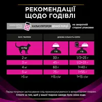 Purina Pro Plan Veterinary Diets UR Urinary сухой корм для кошек при мочекаменной болезни 350 г - с курицей (7613287585080)  - фото 7