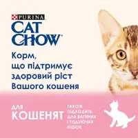 Cat Chow Kitten ВОЛОГИЙ КОРМ Економ кошенята (з ягням та цукіні) 85 г  - фото 4