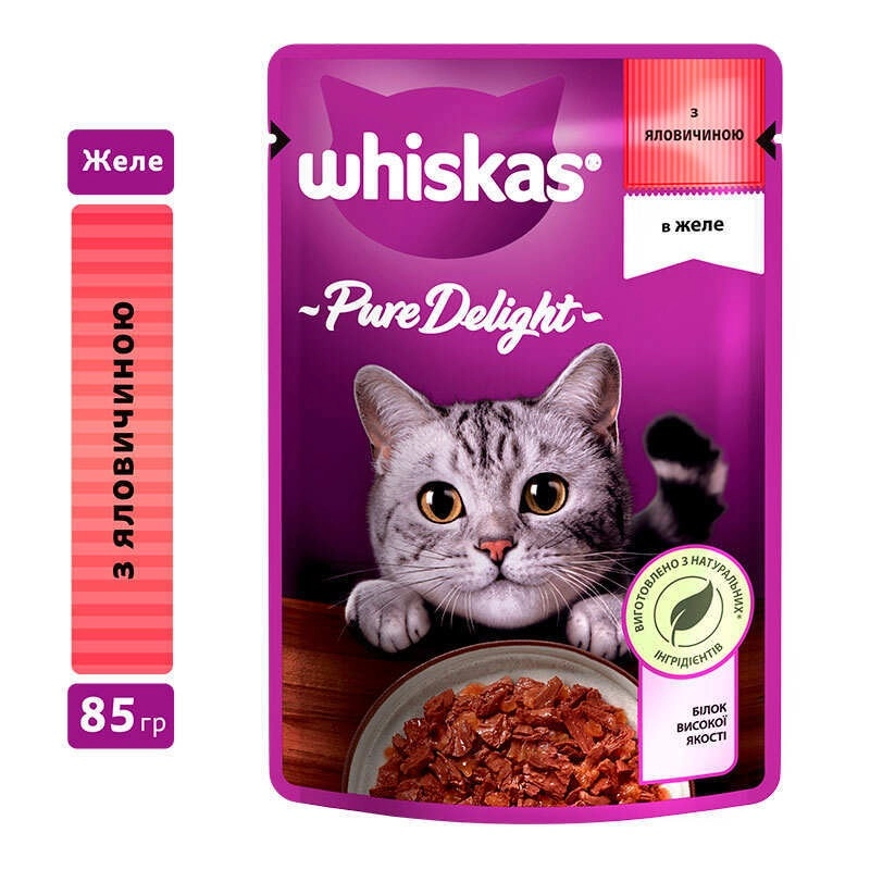 Whiskas ВОЛОГИЙ КОРМ Економ коти (з яловичиною) 85 г 