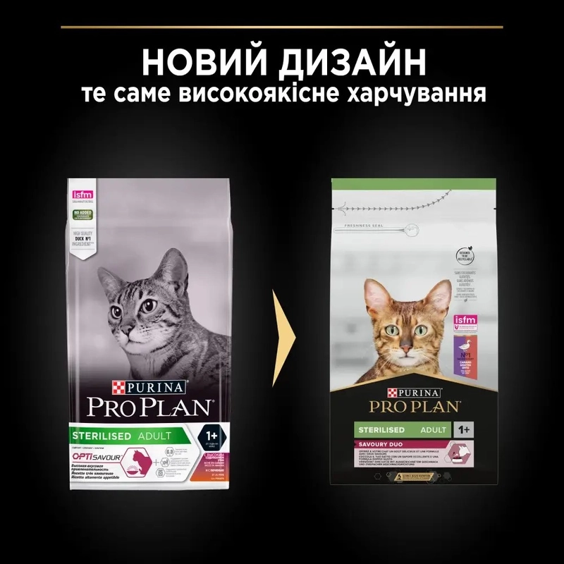 Purina Pro Plan Sterilised Adult 1+ Savoury Duo сухой корм для стерилизованных кошек 1.5 кг - с уткой и печенью (7613036732369)  - фото 6