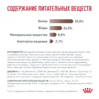 Royal Canin Gastrointestinal Kitten СУХИЙ КОРМ Холістік кошенята (при розладах травлення) 400 г  - фото 3