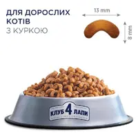 Club 4 Paws Premium Sterilised сухий корм для стерилізованих котів 300 г - з куркою (4820083909252)  - фото 1