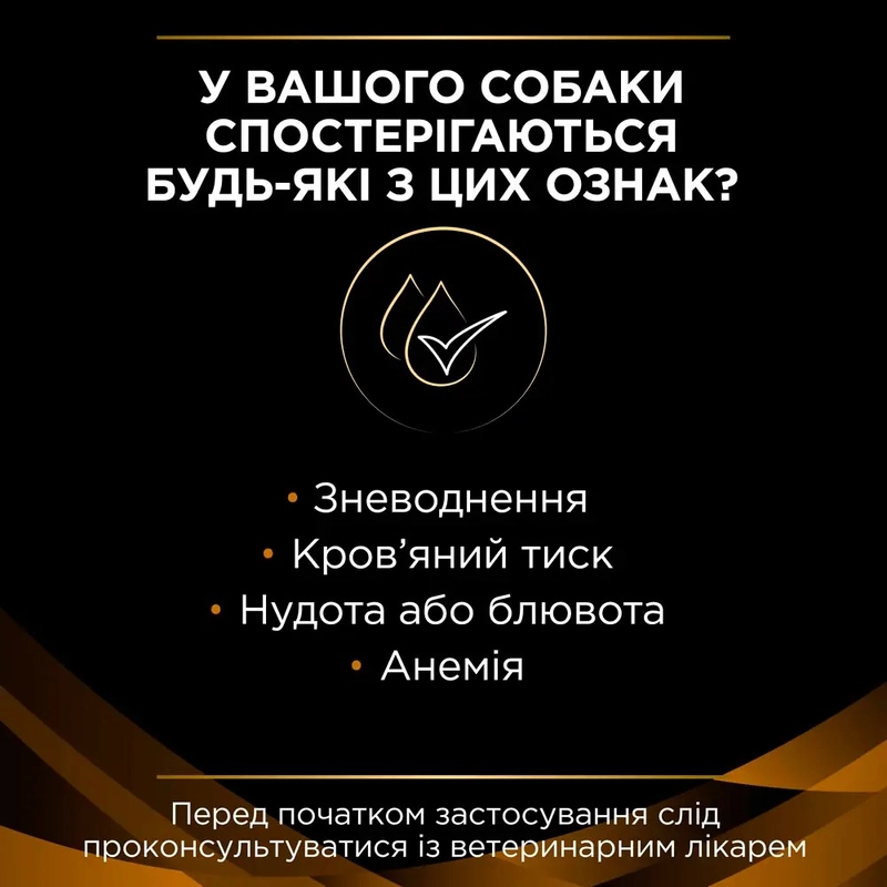 Purina Pro Plan VETERINARY DIETS NF RENAL FUNCTION СУХИЙ КОРМ-ДІЄТА Холістік собаки (при патологіях нирок та печінки) 1.5 кг  - фото 5