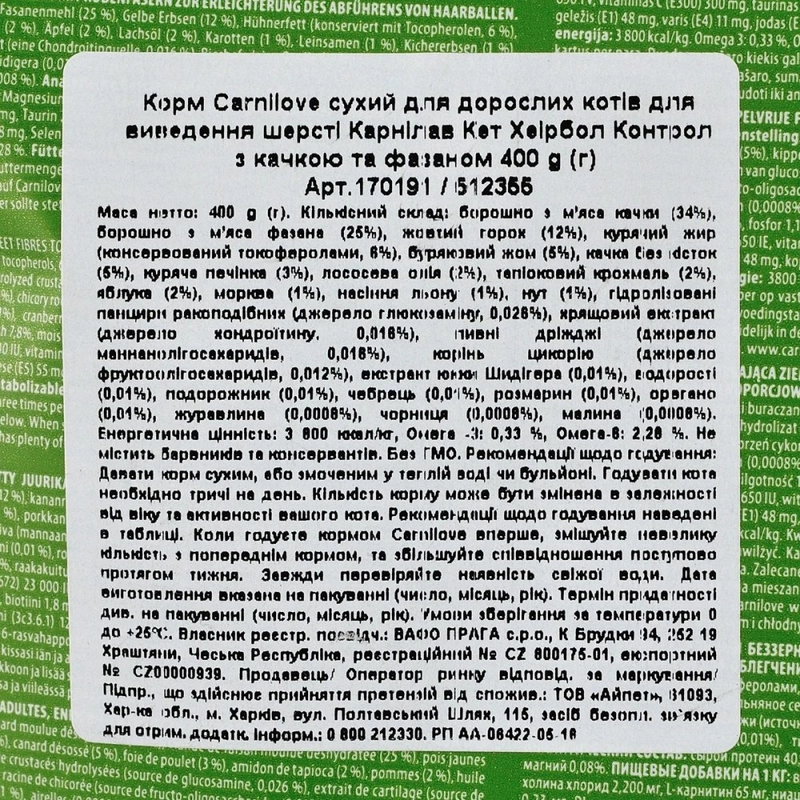 Carnilove Hairball Control сухой корм для кошек для вывода шерсти 400 г - с уткой и фазаном (8595602512355)  - фото 3