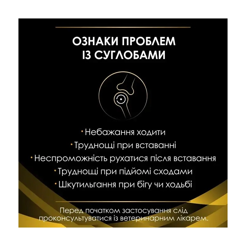 Purina Pro Plan JM Joint Mobility СУХИЙ КОРМ Холістік собаки (для підтримки роботи суглобів) 12 кг  - фото 2