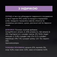 Purina Pro Plan Kitten Healthy Start Nutrisavour ВОЛОГИЙ КОРМ Холістік кошенята (мус з індичкою) 85 г  - фото 3