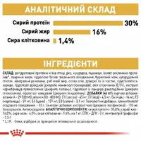 Royal Canin Jack Russel Adult сухой корм для собак 1.5 кг (3182550821414)  - фото 3