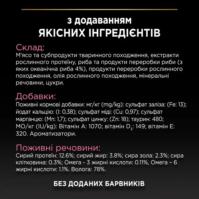 Purina Pro Plan Delicate Digestion Nutrisavour ВОЛОГИЙ КОРМ Холістік коти (з чутливим травленням) 85 г  - фото 4