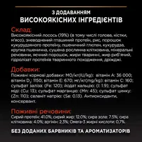 Purina Pro Plan Sterilised Adult 1+ Vital Functions сухий корм для стерилізованих котів 400 г - з лососем (7613036544832)  - фото 4