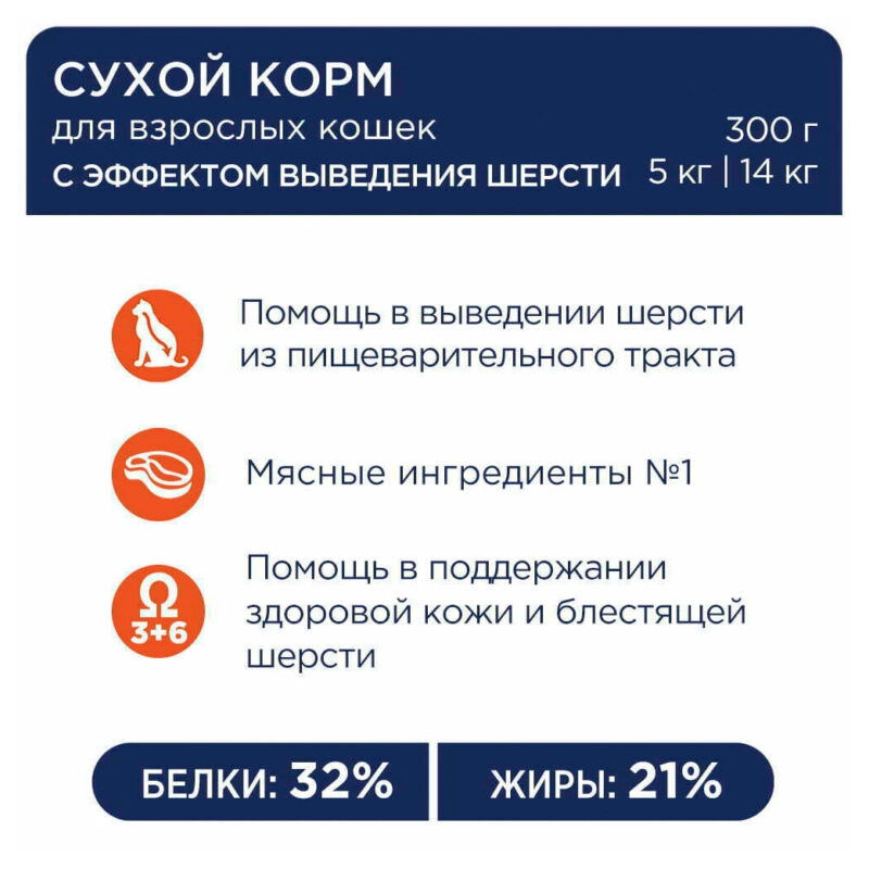 Club 4 Paws Premium сухий корм для котів для виведення шерсті 300 г - з куркою (4820083909313)  - фото 2