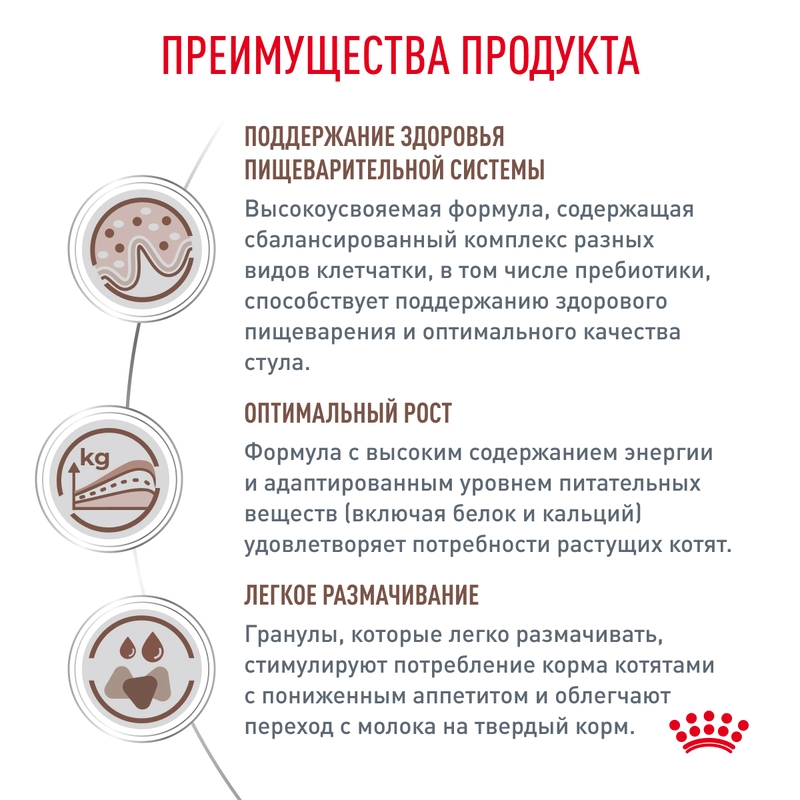 Royal Canin Gastrointestinal Kitten СУХИЙ КОРМ Холістік кошенята (при розладах травлення) 400 г  - фото 4